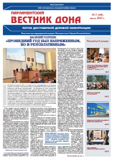 Газета Агронавигатор, №12 (62) июль 2014