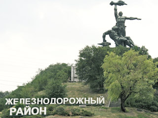 Железнодорожный район в Ростове-на-Дону Обзоры городов России CityDevelopers